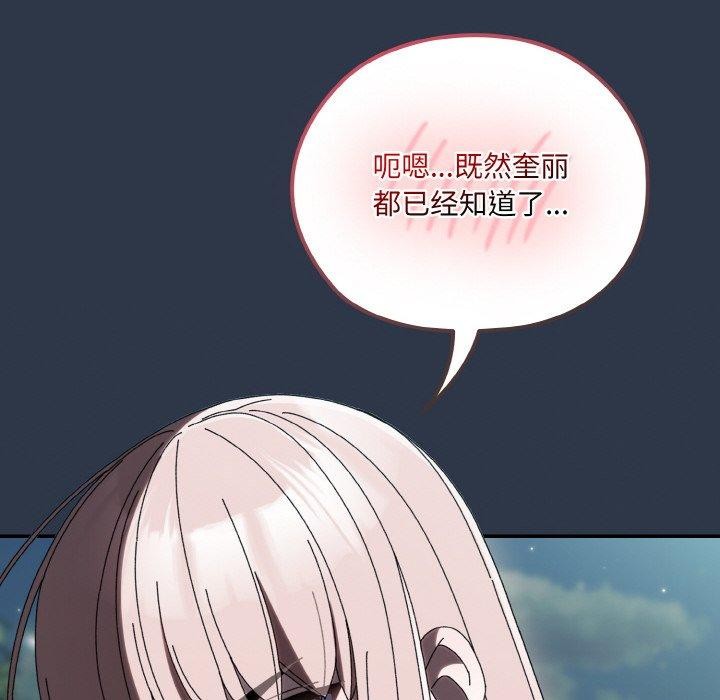 [韩国漫画] 请把女儿交给我 剧情,女学生#[150P]-98