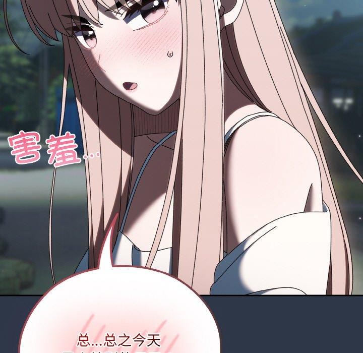 [韩国漫画] 请把女儿交给我 剧情,女学生#[150P]-99