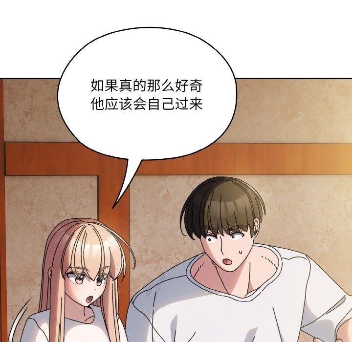 [韩国漫画] 请把女儿交给我 剧情,女学生#[166P]-158