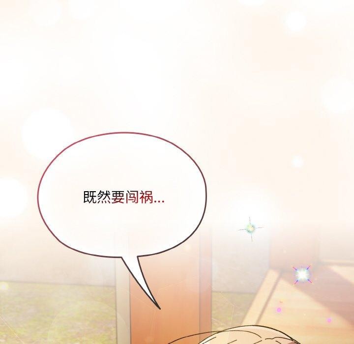 [韩国漫画] 请把女儿交给我 剧情,女学生#[166P]-162