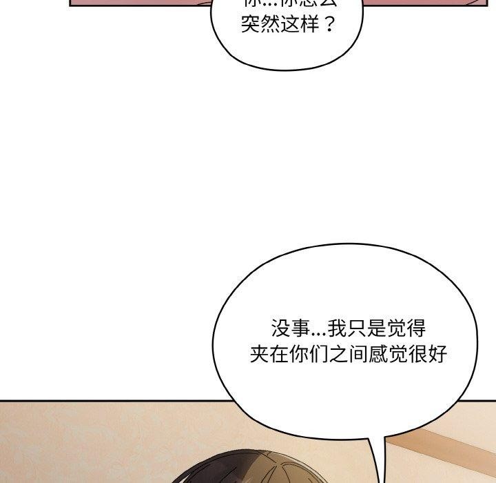 [韩国漫画] 请把女儿交给我 剧情,女学生#[166P]-44