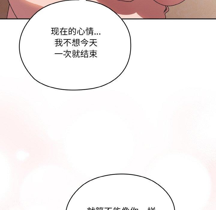 [韩国漫画] 请把女儿交给我 剧情,女学生#[166P]-46