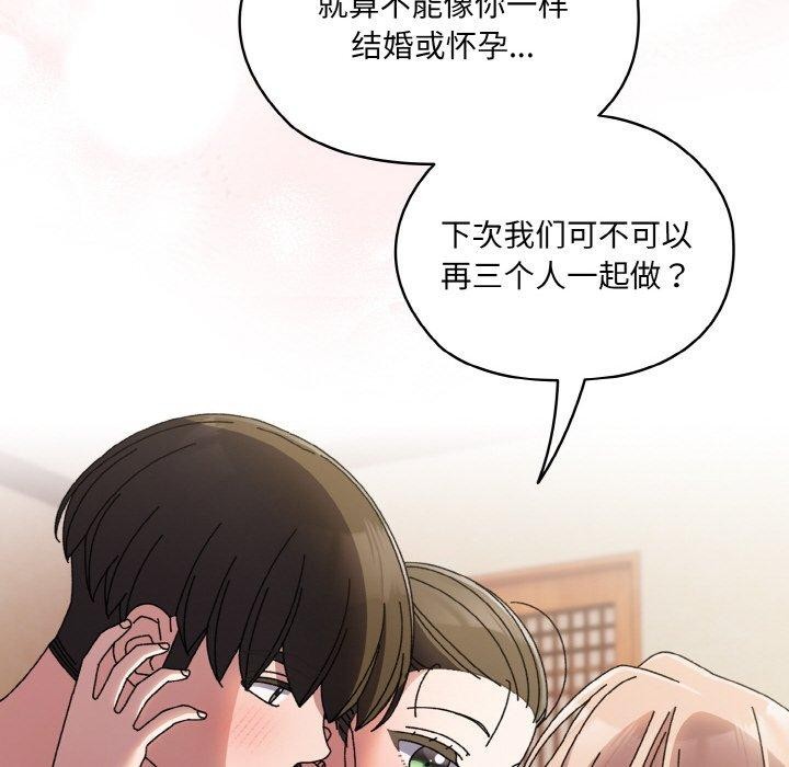 [韩国漫画] 请把女儿交给我 剧情,女学生#[166P]-47