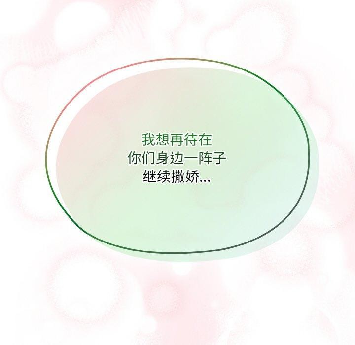 [韩国漫画] 请把女儿交给我 剧情,女学生#[166P]-51