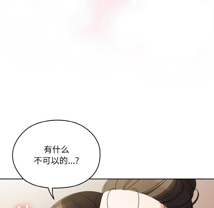 [韩国漫画] 请把女儿交给我 剧情,女学生#[166P]-52