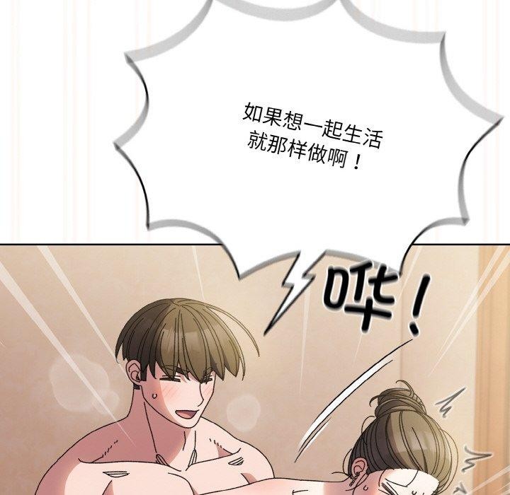 [韩国漫画] 请把女儿交给我 剧情,女学生#[166P]-56