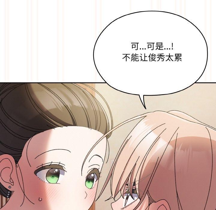 [韩国漫画] 请把女儿交给我 剧情,女学生#[166P]-61