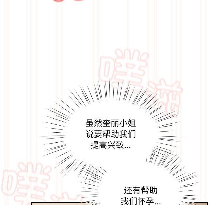 [韩国漫画] 请把女儿交给我 剧情,女学生#[166P]-67