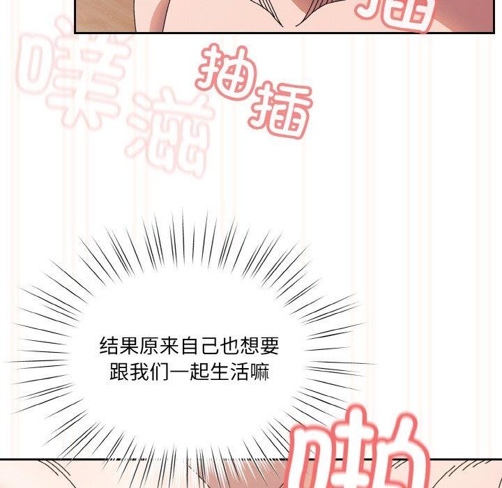 [韩国漫画] 请把女儿交给我 剧情,女学生#[166P]-69