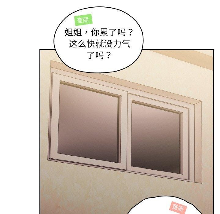 [韩国漫画] 请把女儿交给我 剧情,女学生#[166P]-7