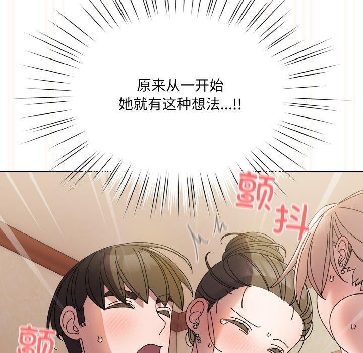 [韩国漫画] 请把女儿交给我 剧情,女学生#[166P]-74