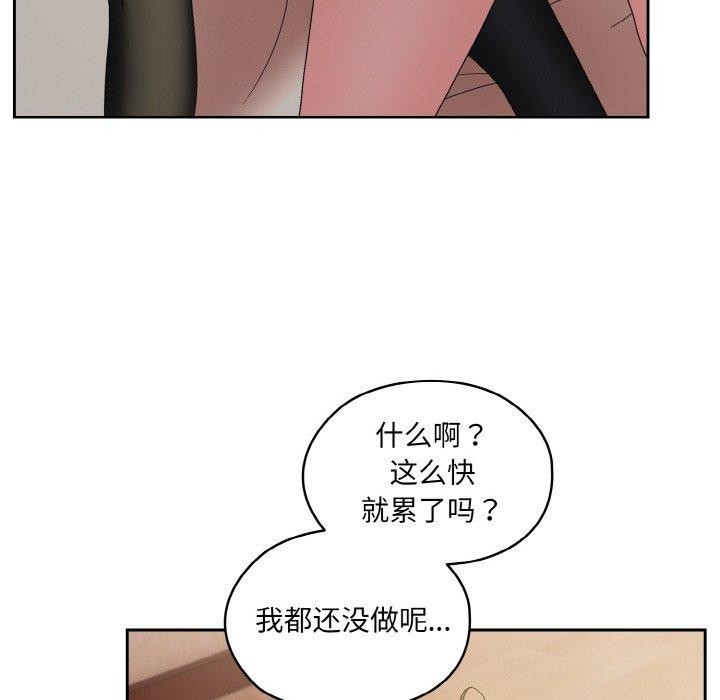 [韩国漫画] 请把女儿交给我 剧情,女学生#[166P]-79