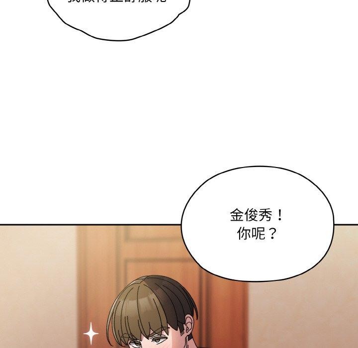 [韩国漫画] 请把女儿交给我 剧情,女学生#[166P]-81