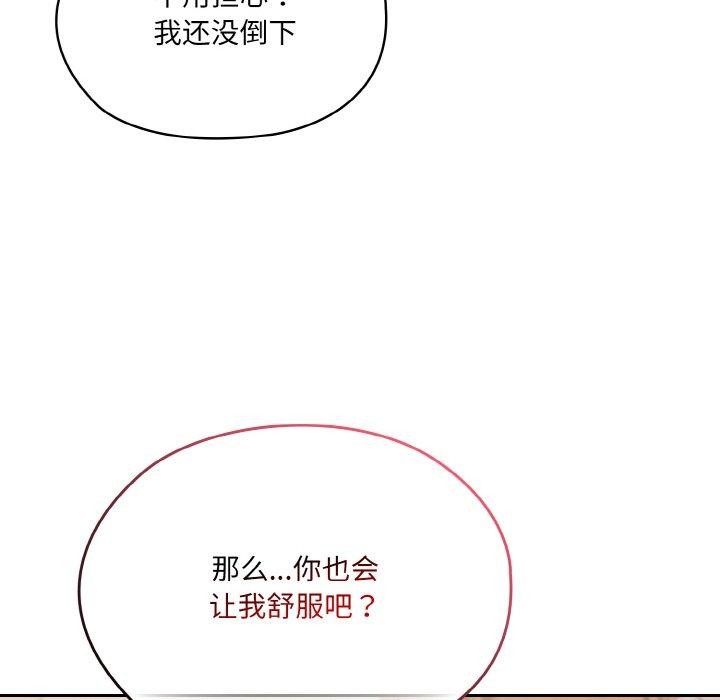 [韩国漫画] 请把女儿交给我 剧情,女学生#[166P]-83