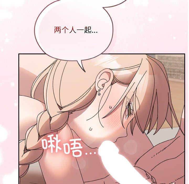 [韩国漫画] 请把女儿交给我 剧情,女学生#[166P]-86