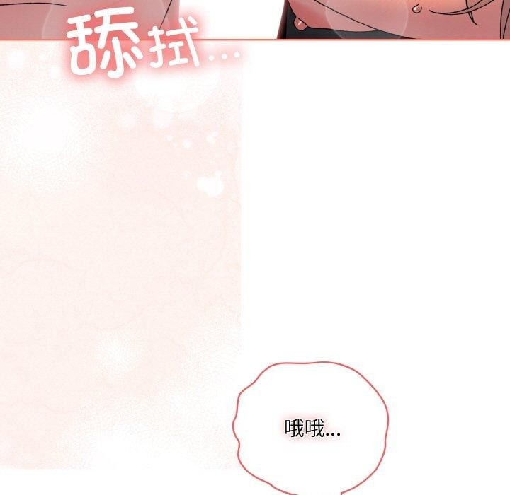 [韩国漫画] 请把女儿交给我 剧情,女学生#[166P]-98