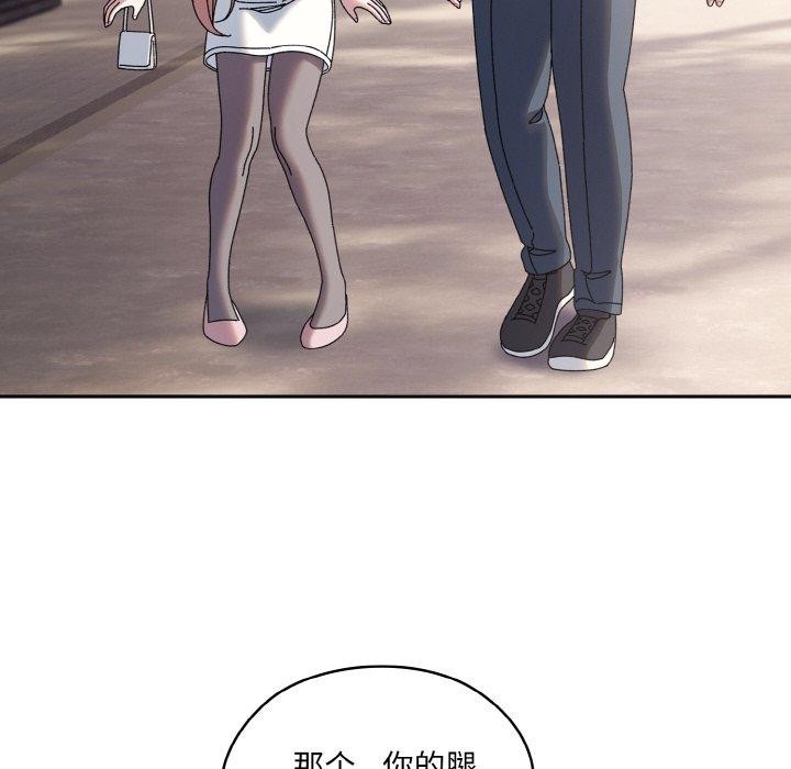 [韩国漫画] 请把女儿交给我 剧情,女学生#[186P]-107