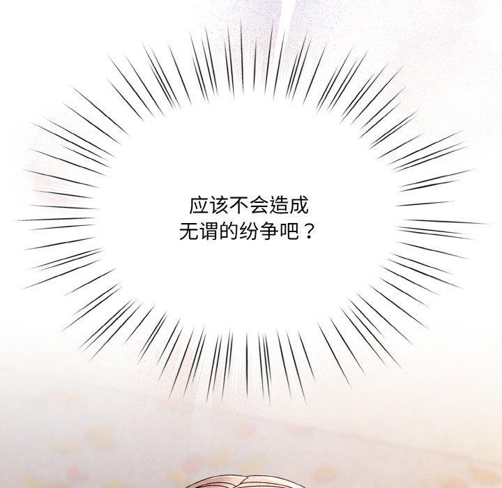 [韩国漫画] 请把女儿交给我 剧情,女学生#[186P]-11