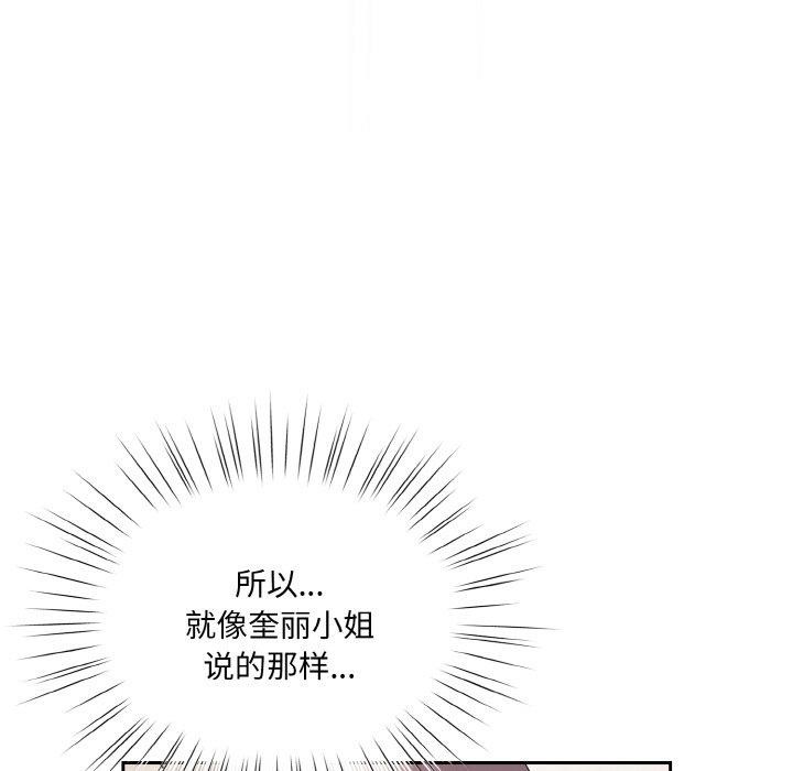 [韩国漫画] 请把女儿交给我 剧情,女学生#[186P]-119