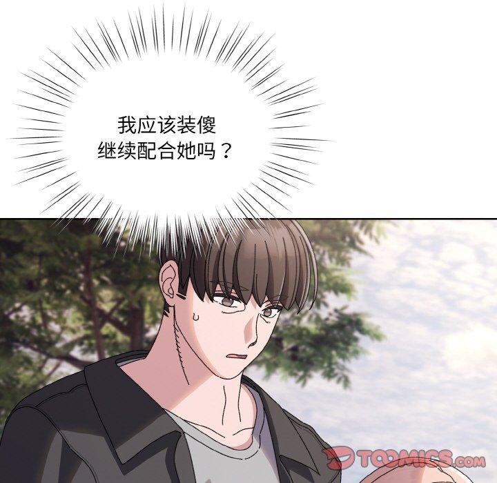 [韩国漫画] 请把女儿交给我 剧情,女学生#[186P]-122