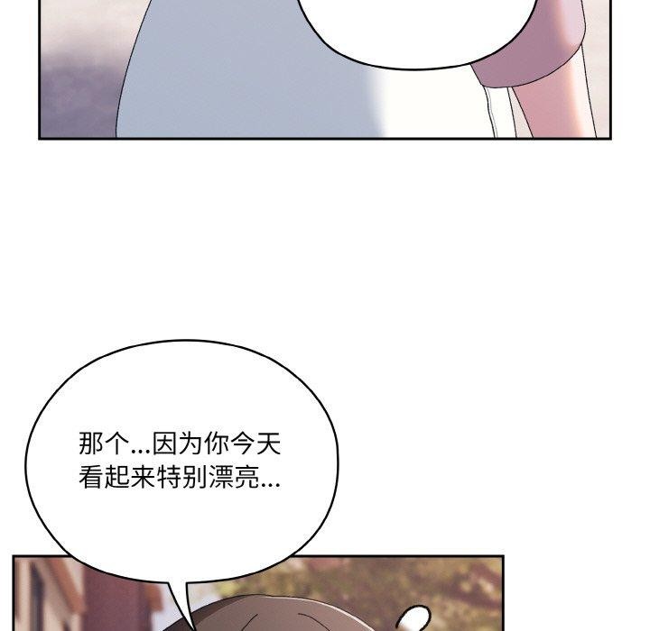 [韩国漫画] 请把女儿交给我 剧情,女学生#[186P]-126