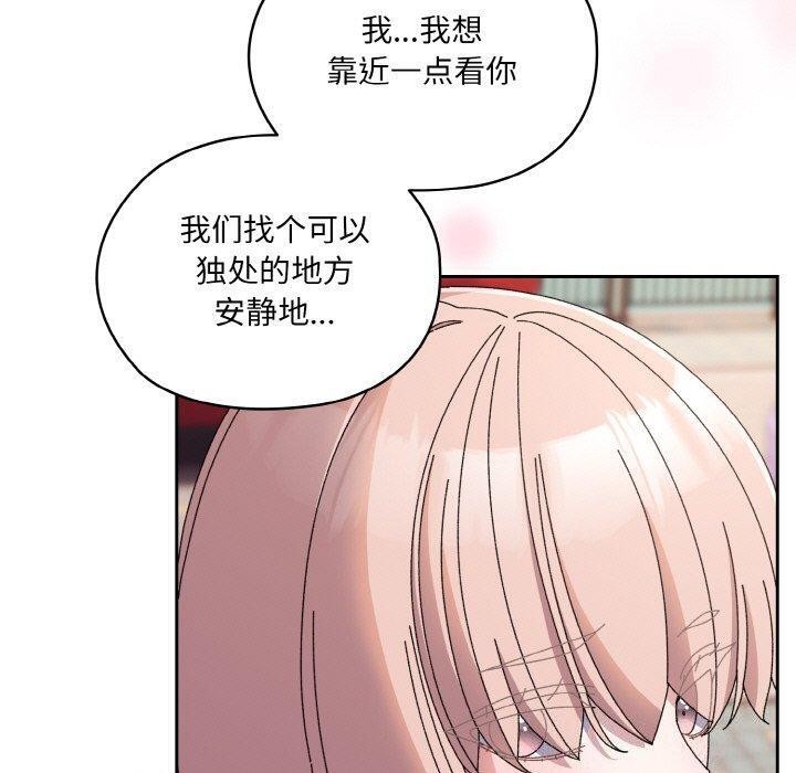 [韩国漫画] 请把女儿交给我 剧情,女学生#[186P]-128