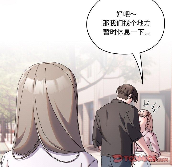 [韩国漫画] 请把女儿交给我 剧情,女学生#[186P]-130