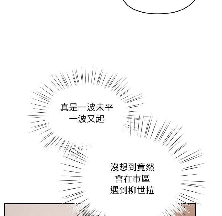 [韩国漫画] 请把女儿交给我 剧情,女学生#[186P]-141