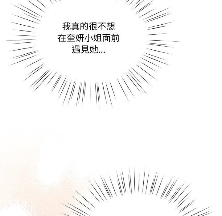 [韩国漫画] 请把女儿交给我 剧情,女学生#[186P]-143