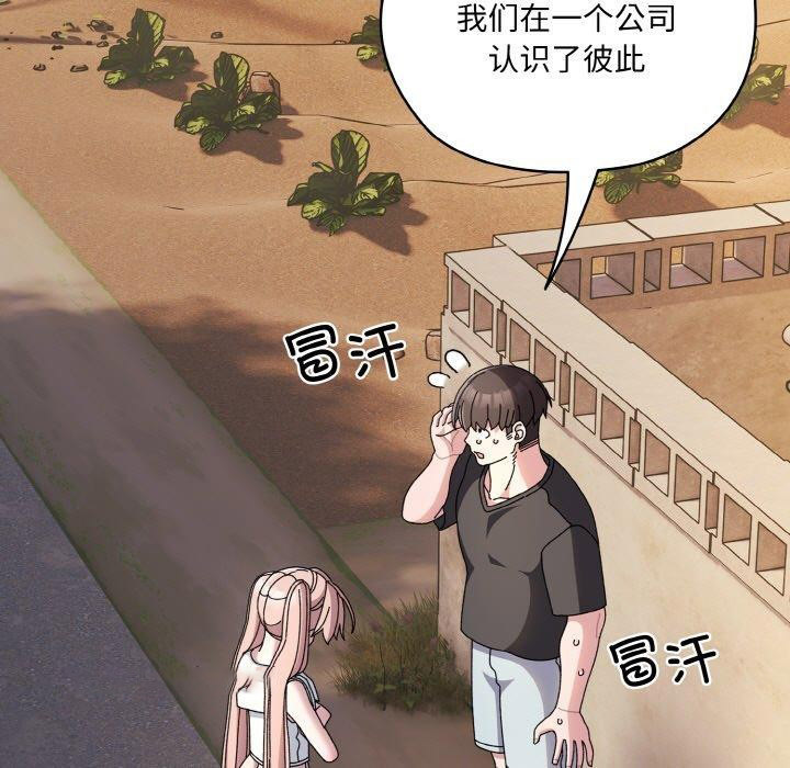 [韩国漫画] 请把女儿交给我 剧情,女学生#[186P]-15