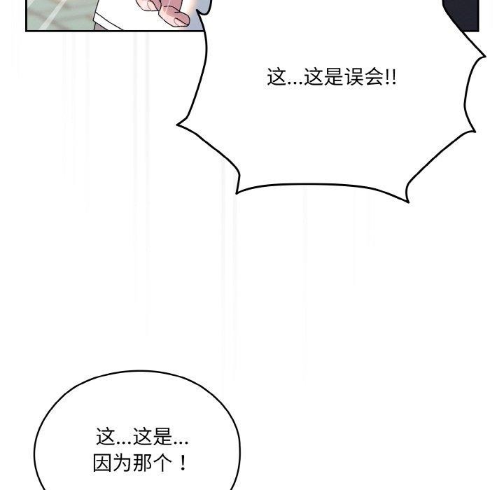 [韩国漫画] 请把女儿交给我 剧情,女学生#[186P]-151