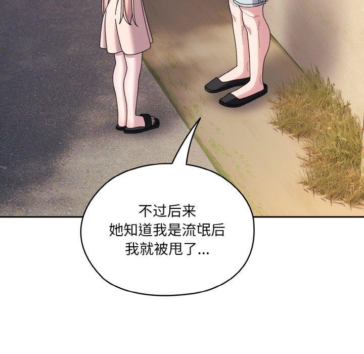 [韩国漫画] 请把女儿交给我 剧情,女学生#[186P]-16