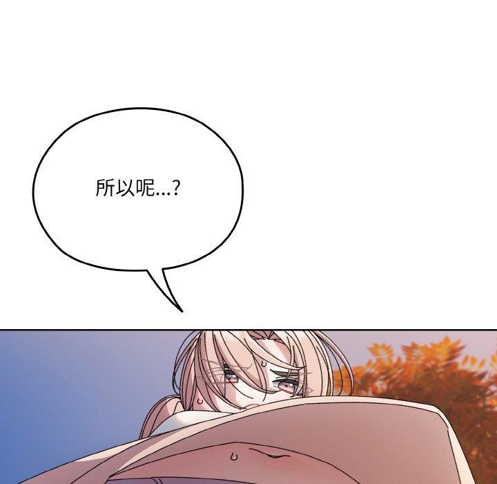 [韩国漫画] 请把女儿交给我 剧情,女学生#[186P]-17