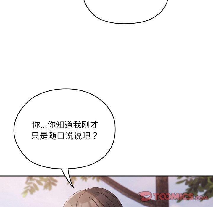 [韩国漫画] 请把女儿交给我 剧情,女学生#[186P]-170