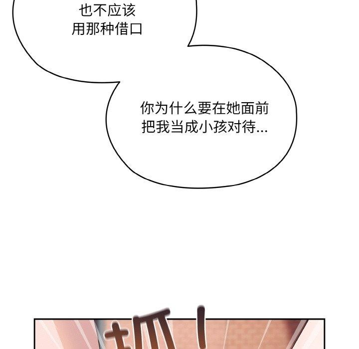 [韩国漫画] 请把女儿交给我 剧情,女学生#[186P]-177
