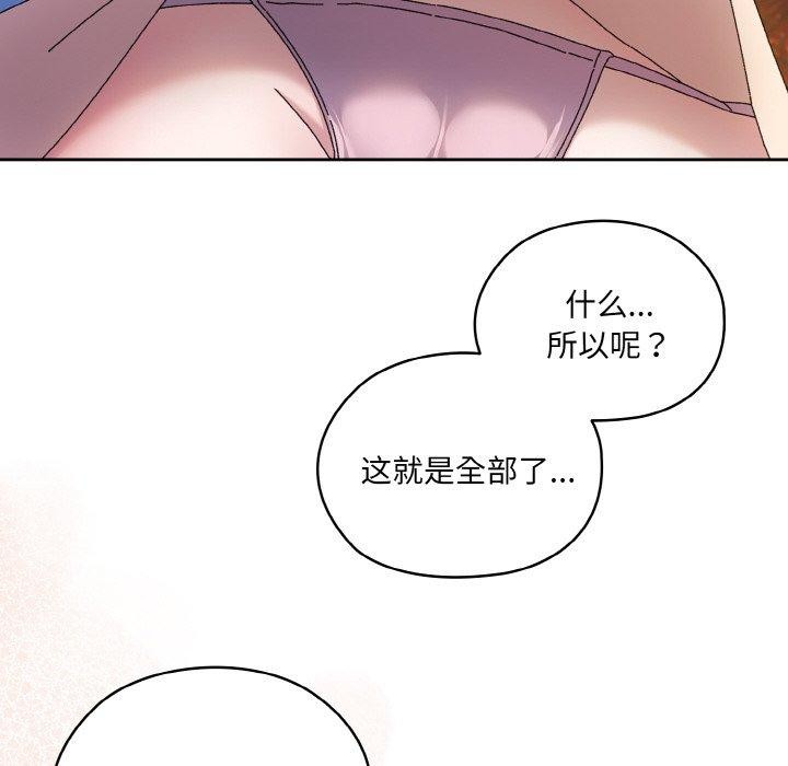 [韩国漫画] 请把女儿交给我 剧情,女学生#[186P]-18
