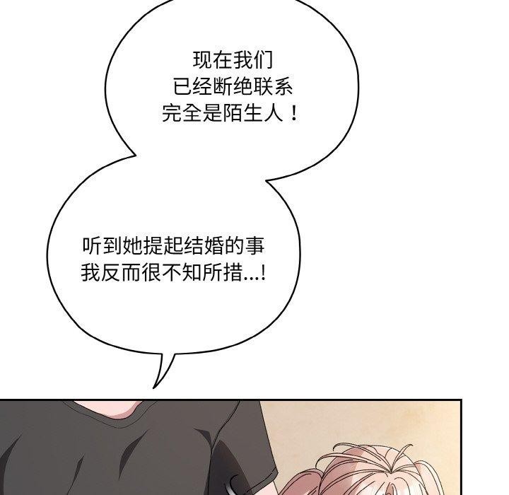 [韩国漫画] 请把女儿交给我 剧情,女学生#[186P]-23