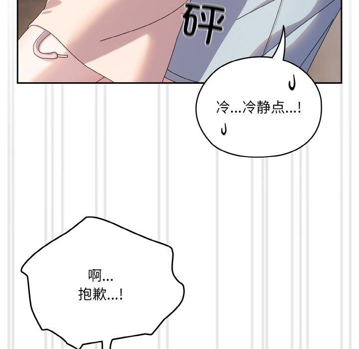 [韩国漫画] 请把女儿交给我 剧情,女学生#[186P]-31