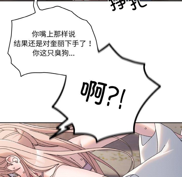 [韩国漫画] 请把女儿交给我 剧情,女学生#[186P]-39