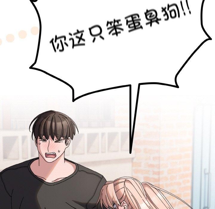 [韩国漫画] 请把女儿交给我 剧情,女学生#[186P]-49