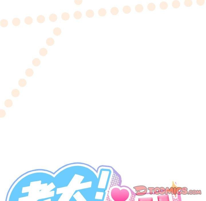 [韩国漫画] 请把女儿交给我 剧情,女学生#[186P]-51