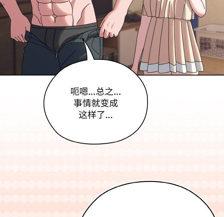 [韩国漫画] 请把女儿交给我 剧情,女学生#[186P]-58