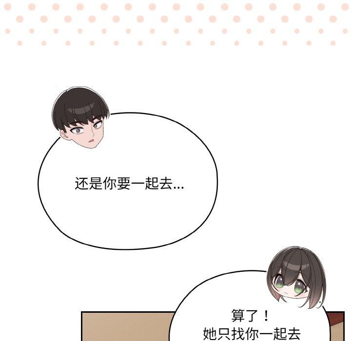 [韩国漫画] 请把女儿交给我 剧情,女学生#[186P]-62
