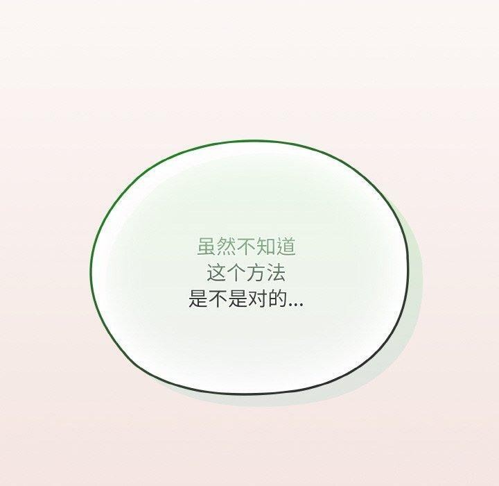 [韩国漫画] 请把女儿交给我 剧情,女学生#[186P]-79