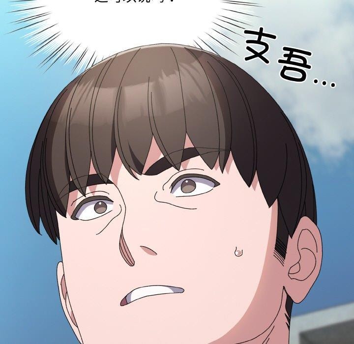 [韩国漫画] 请把女儿交给我 剧情,女学生#[186P]-9