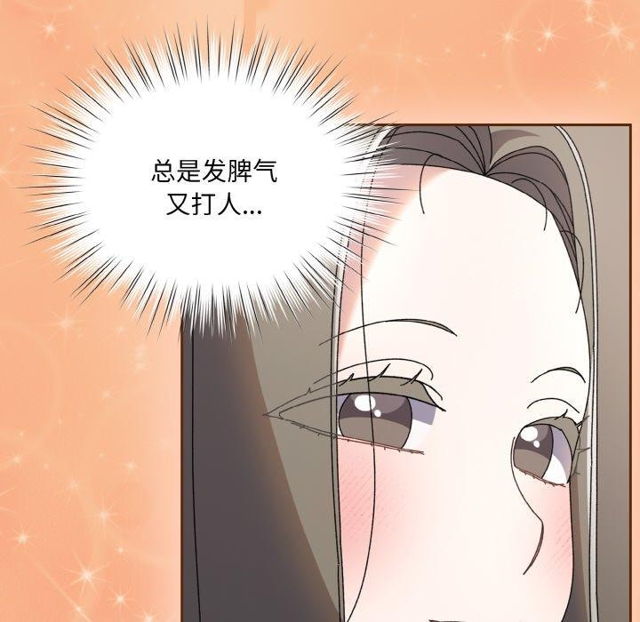 [韩国漫画] 请把女儿交给我 剧情,女学生#[186P]-94