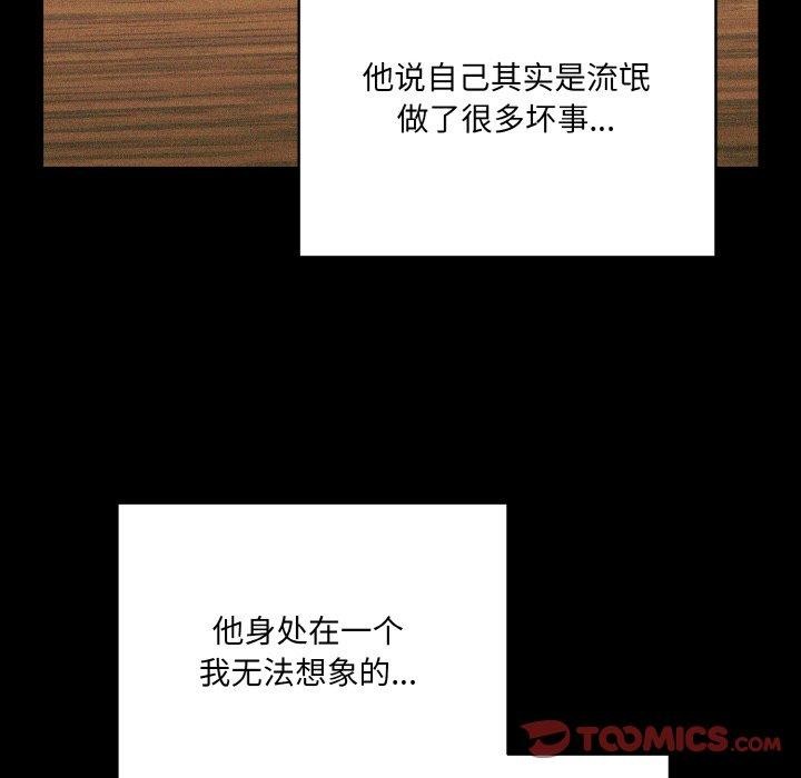 [韩国漫画] 请把女儿交给我 剧情,女学生#[160P]-12