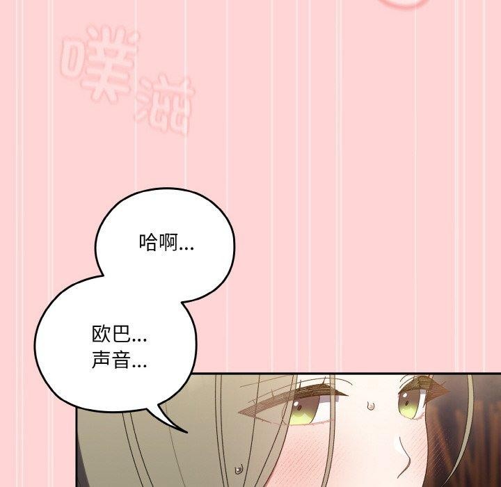 [韩国漫画] 请把女儿交给我 剧情,女学生#[160P]-126