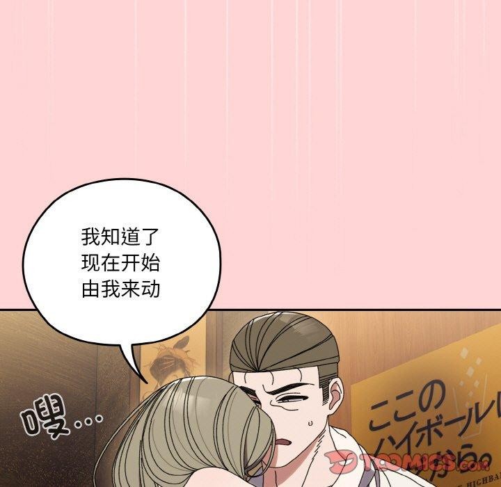 [韩国漫画] 请把女儿交给我 剧情,女学生#[160P]-129
