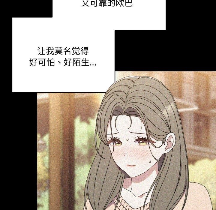 [韩国漫画] 请把女儿交给我 剧情,女学生#[160P]-14